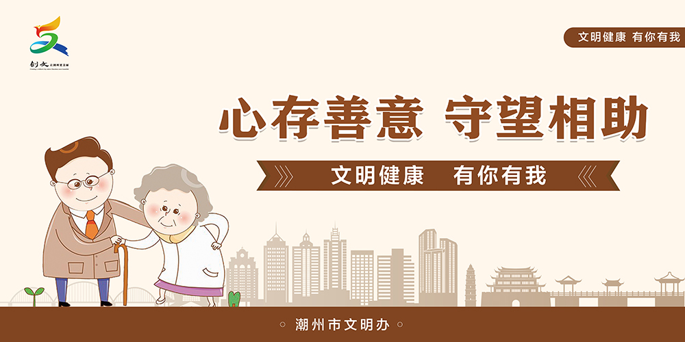 文明健康-1.jpg