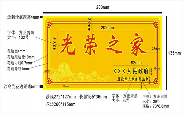 光荣之家.png