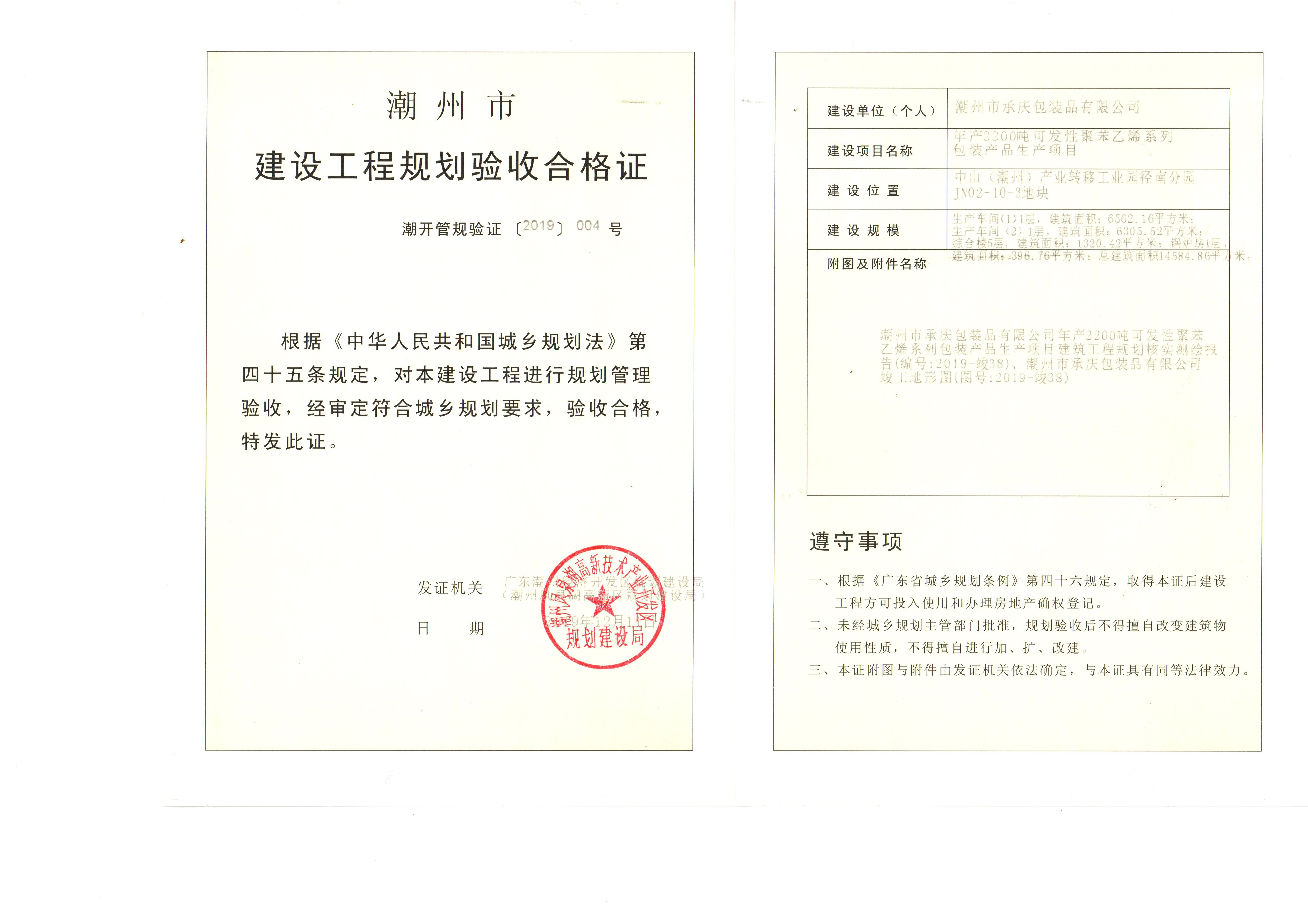 微信图片_20191212161954.jpg