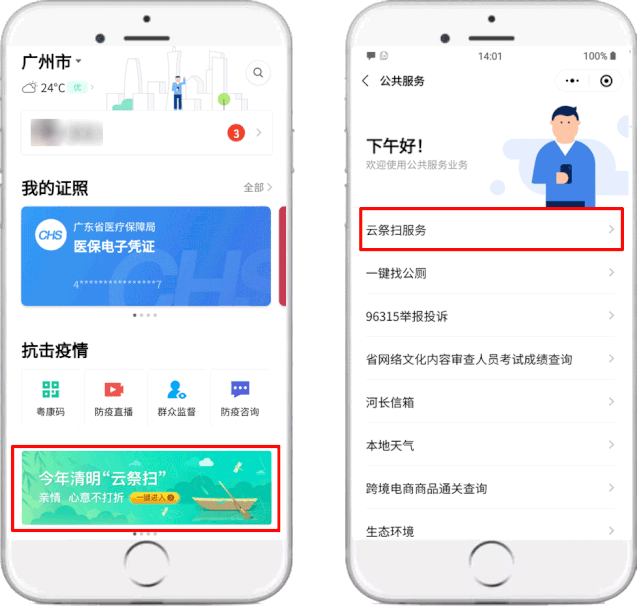 微信图片_20200324103500.gif