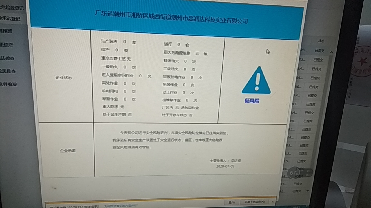 嘉润达.jpg