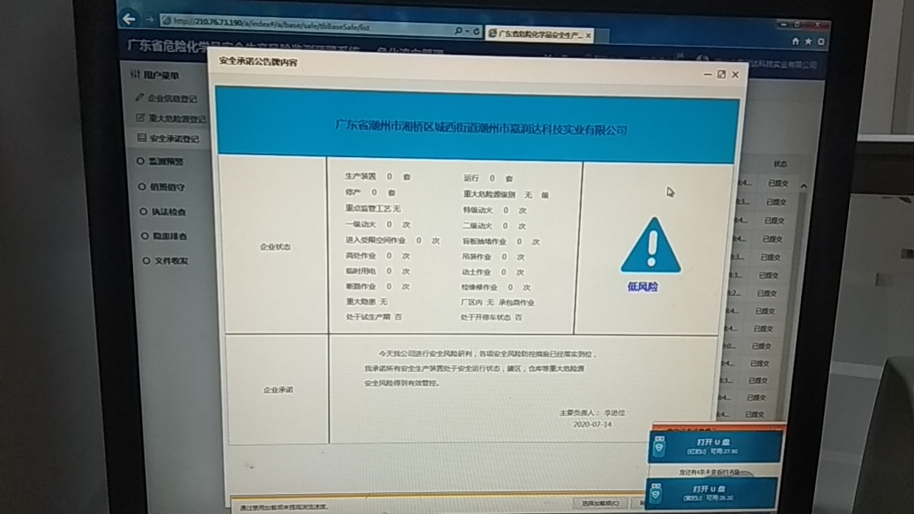 嘉润达.jpg