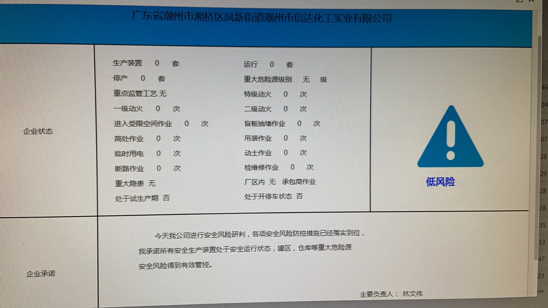 信达化工.jpg
