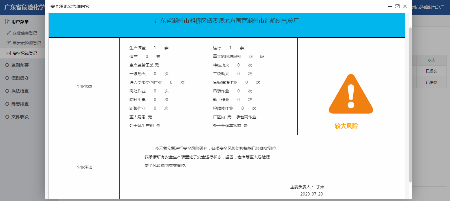 造船制气.png