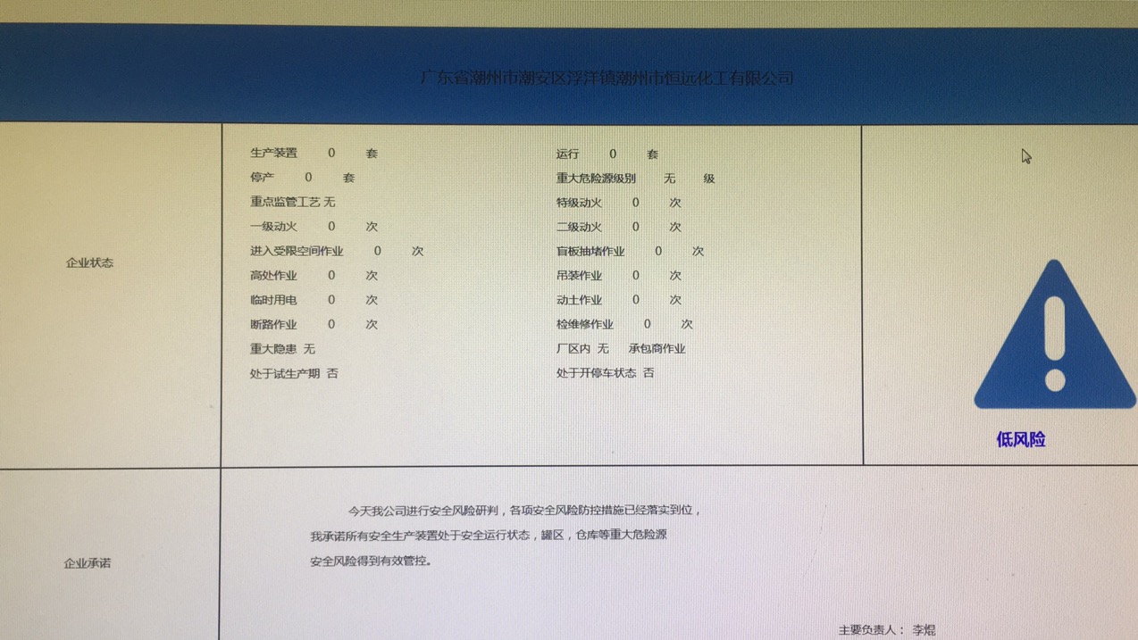 恒远化工.jpg