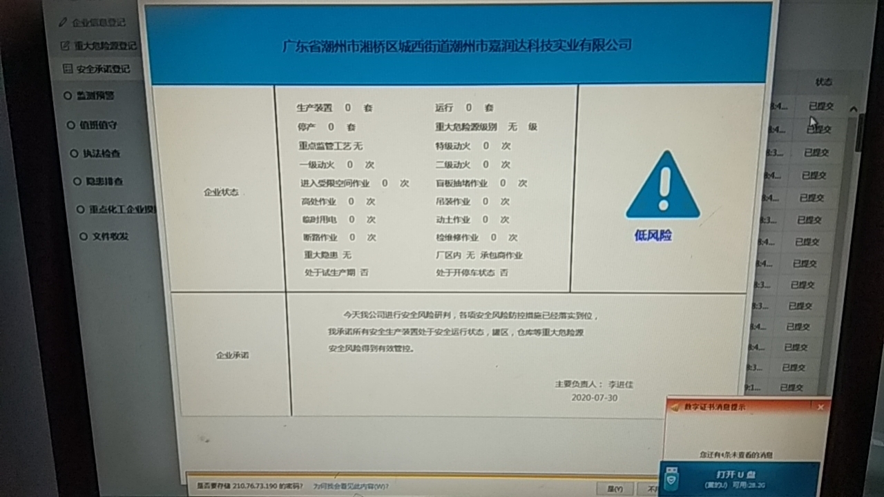 嘉润达.jpg