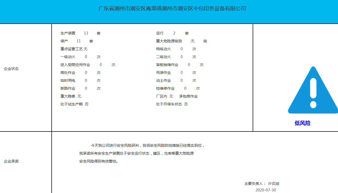 中包印务.png