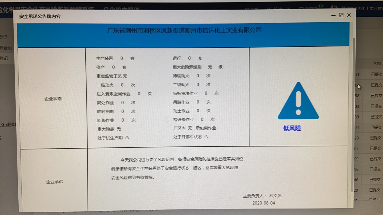 信达化工.jpg