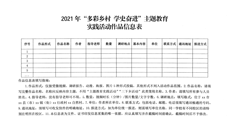 微信图片_20210524113223.png