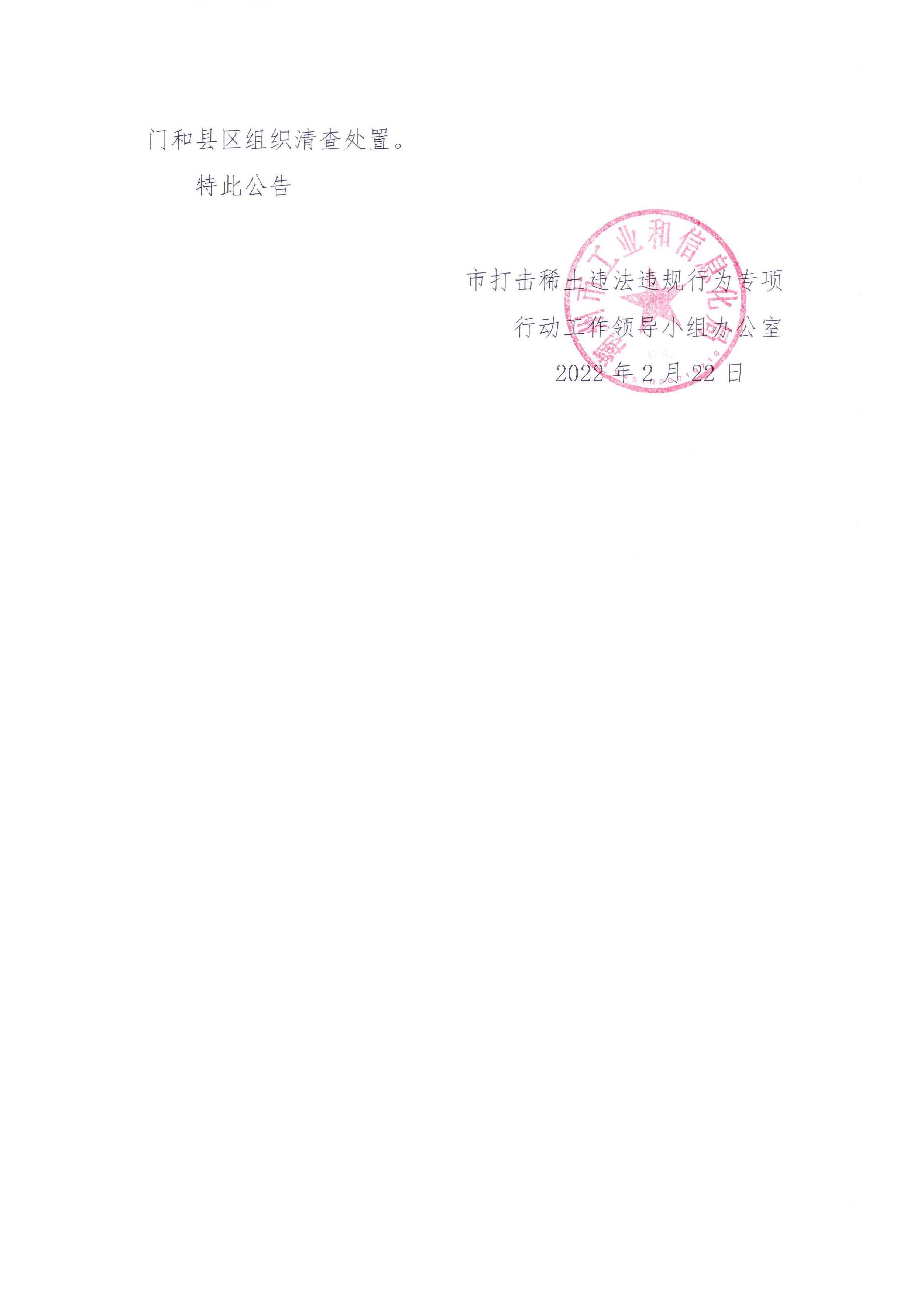 IMG_0003_页面_2.jpg