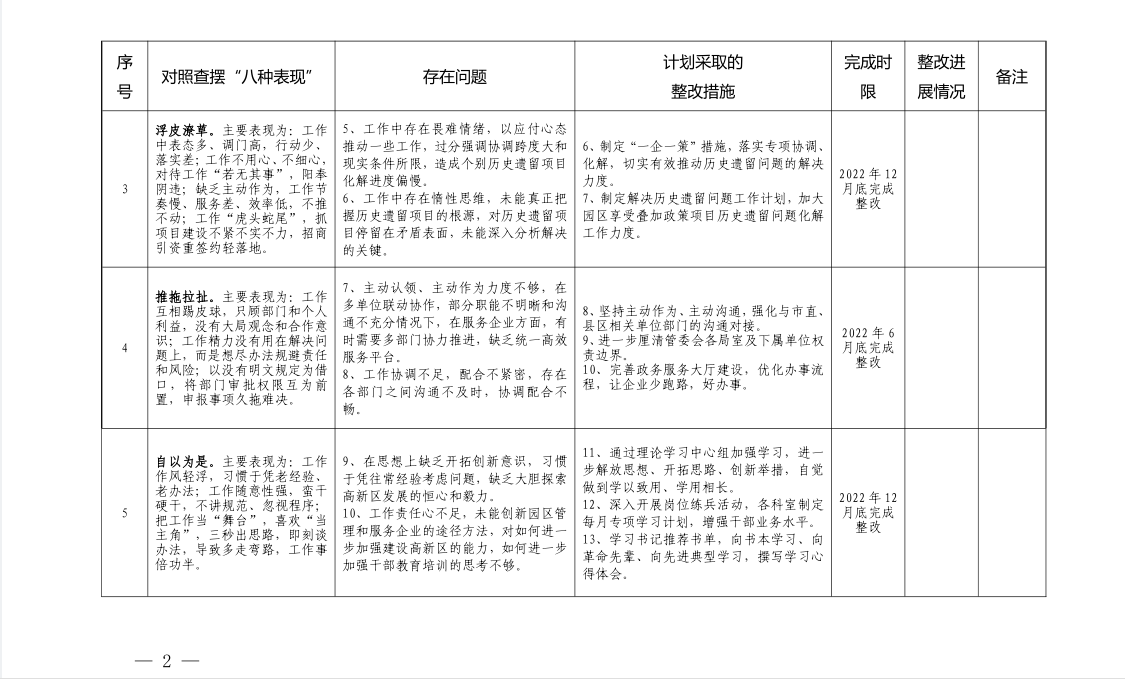 微信图片_20220718151939.png